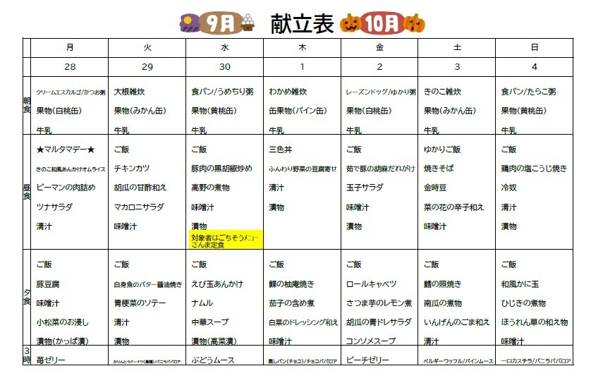 スクリーンショット 2026-09-25 134240.jpg