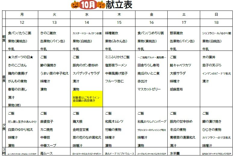 スクリーンショット 2026-09-25 141555.jpg