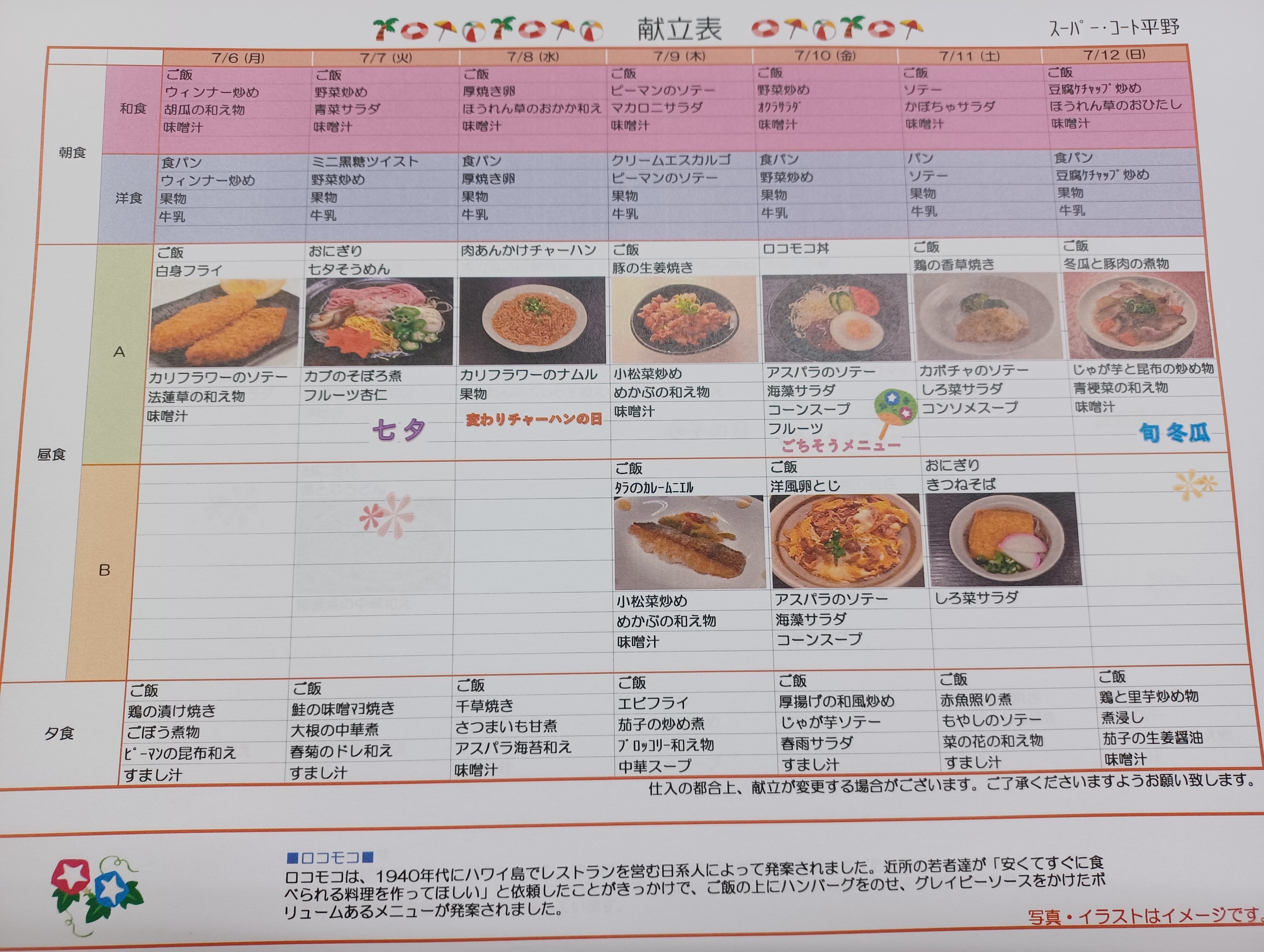 https://www.supercourt.jp/blog/hirano/0706.jpg