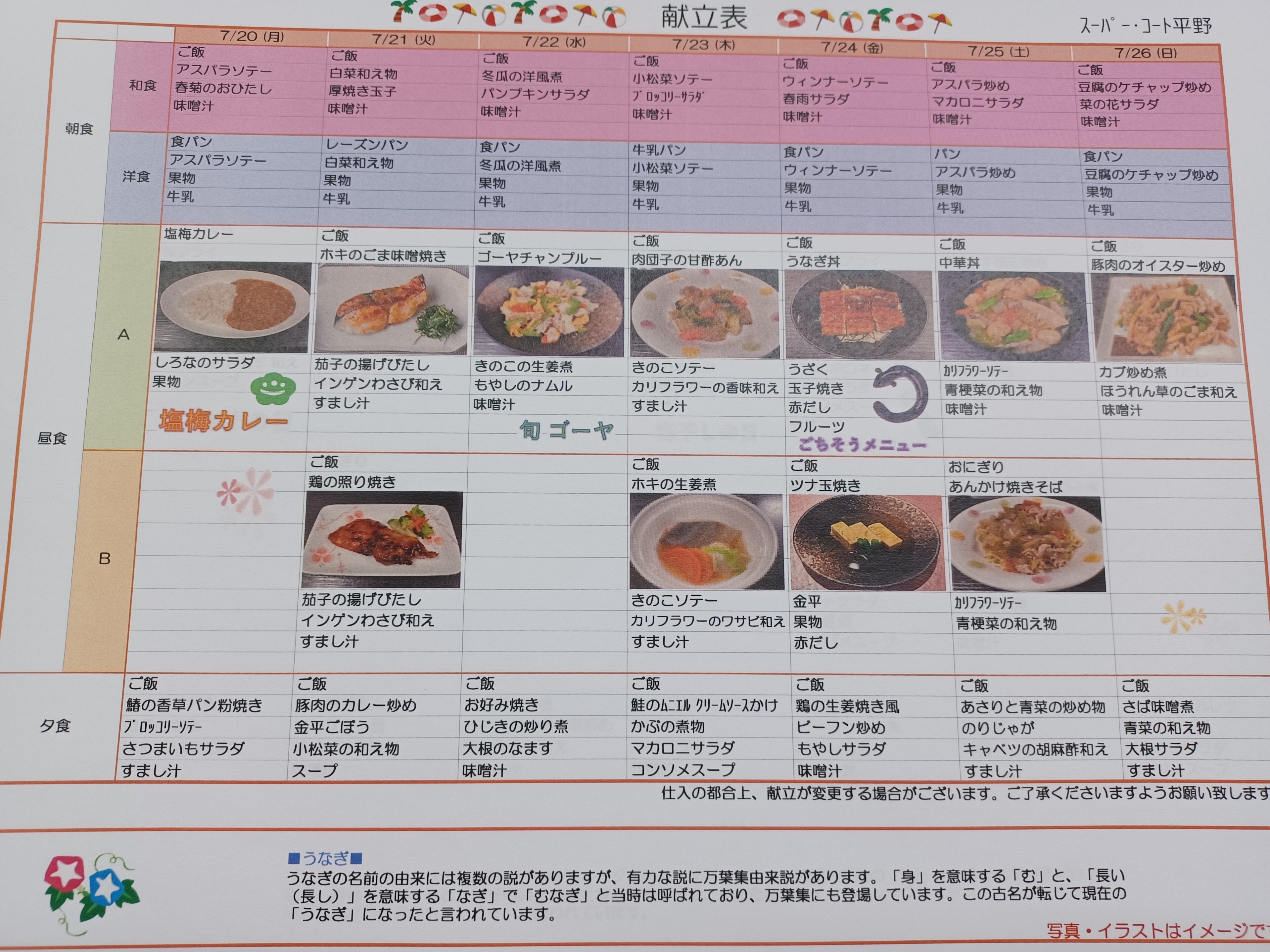https://www.supercourt.jp/blog/hirano/0720.jpg