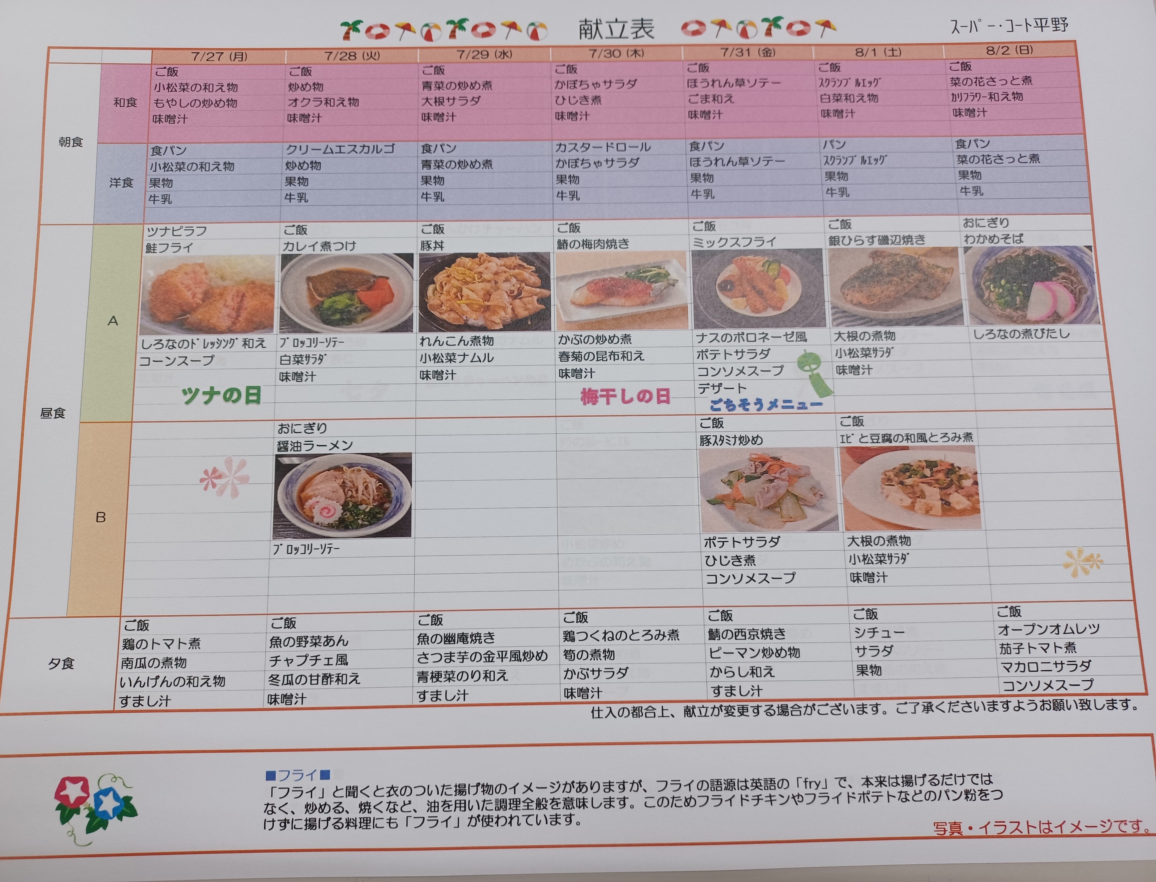 https://www.supercourt.jp/blog/hirano/0727.jpg