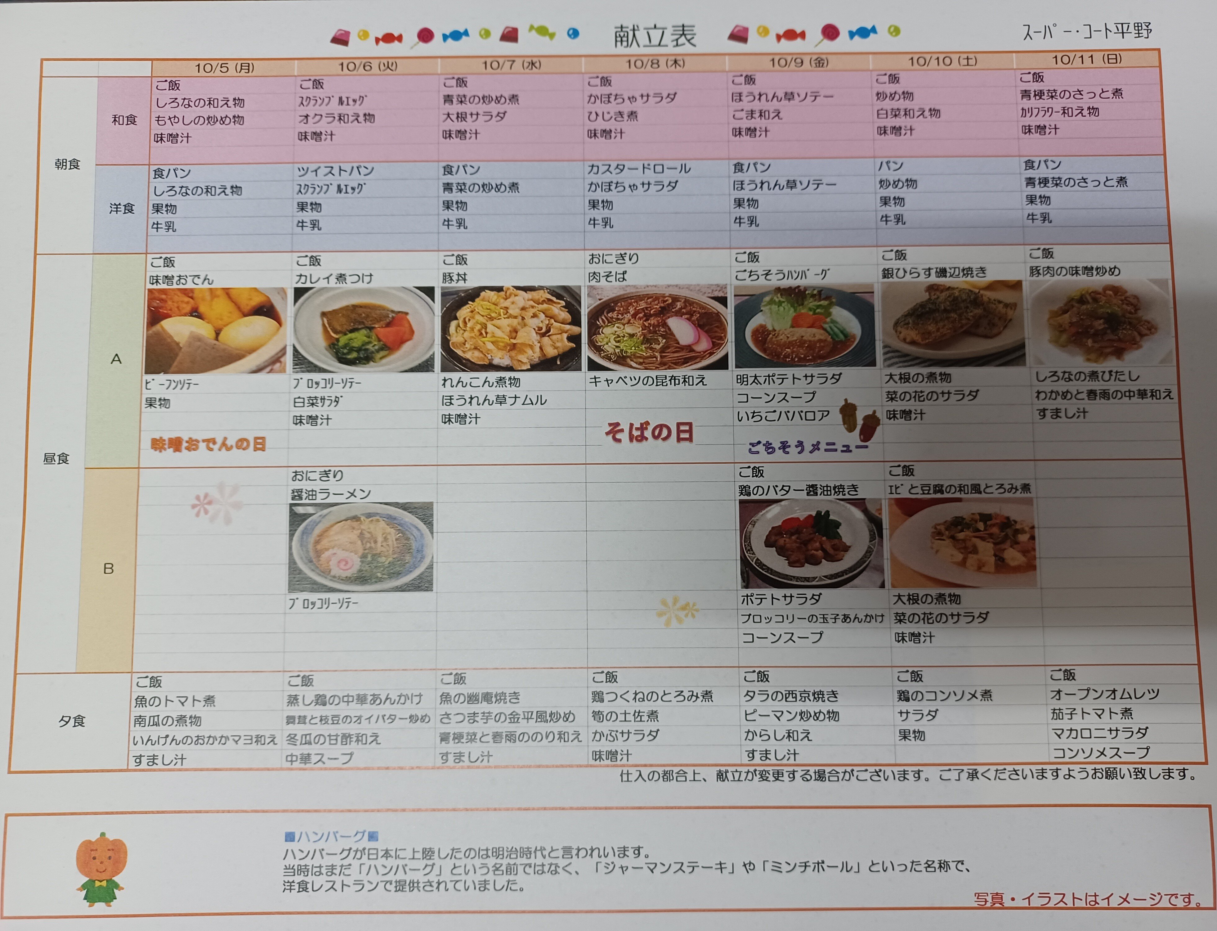 https://www.supercourt.jp/blog/hirano/1005.jpg