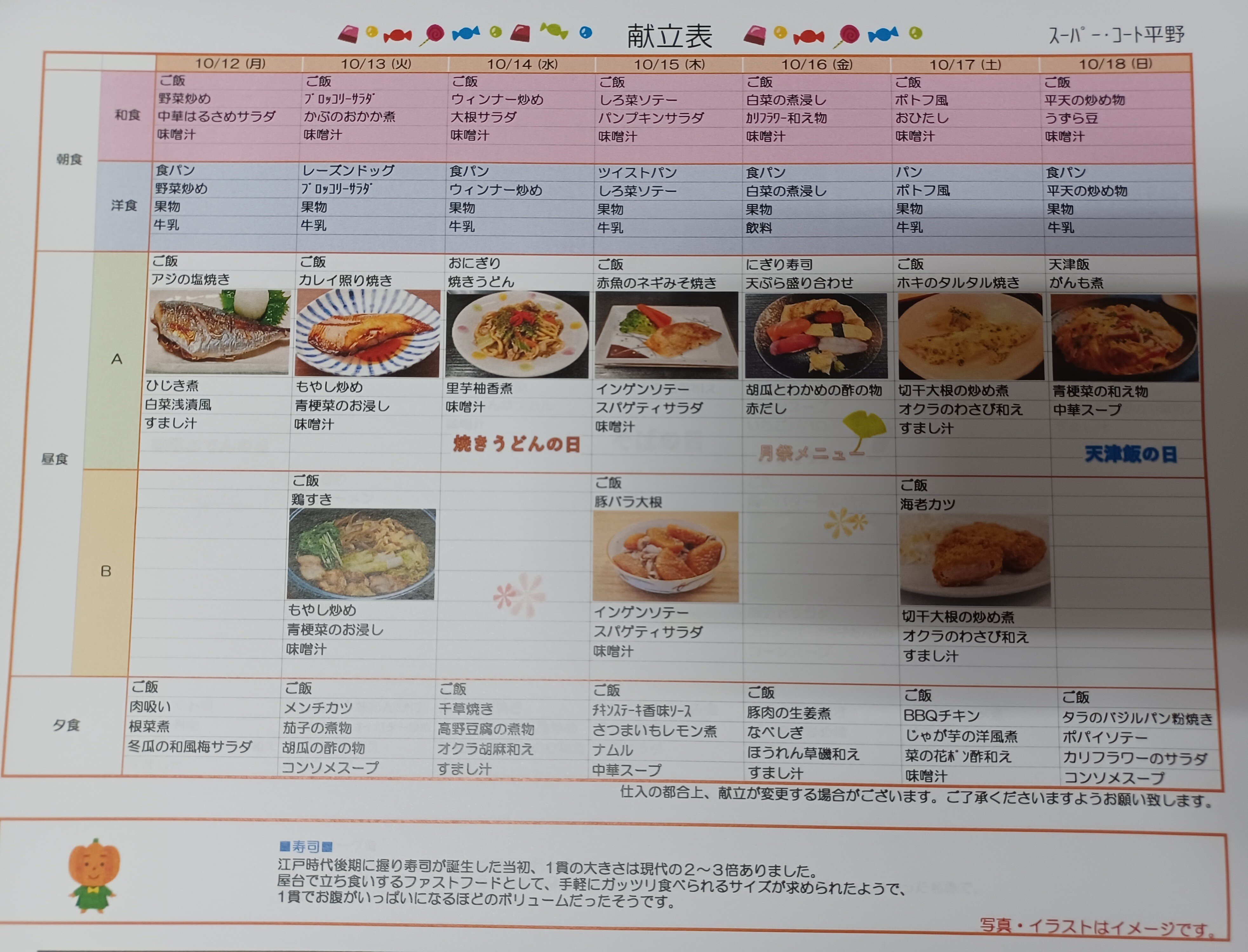 https://www.supercourt.jp/blog/hirano/10124.jpg