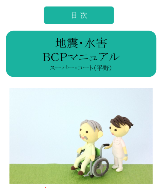 https://www.supercourt.jp/blog/hirano/797b23bd-568f-4dd6-bc59-ab267a9e060f.png