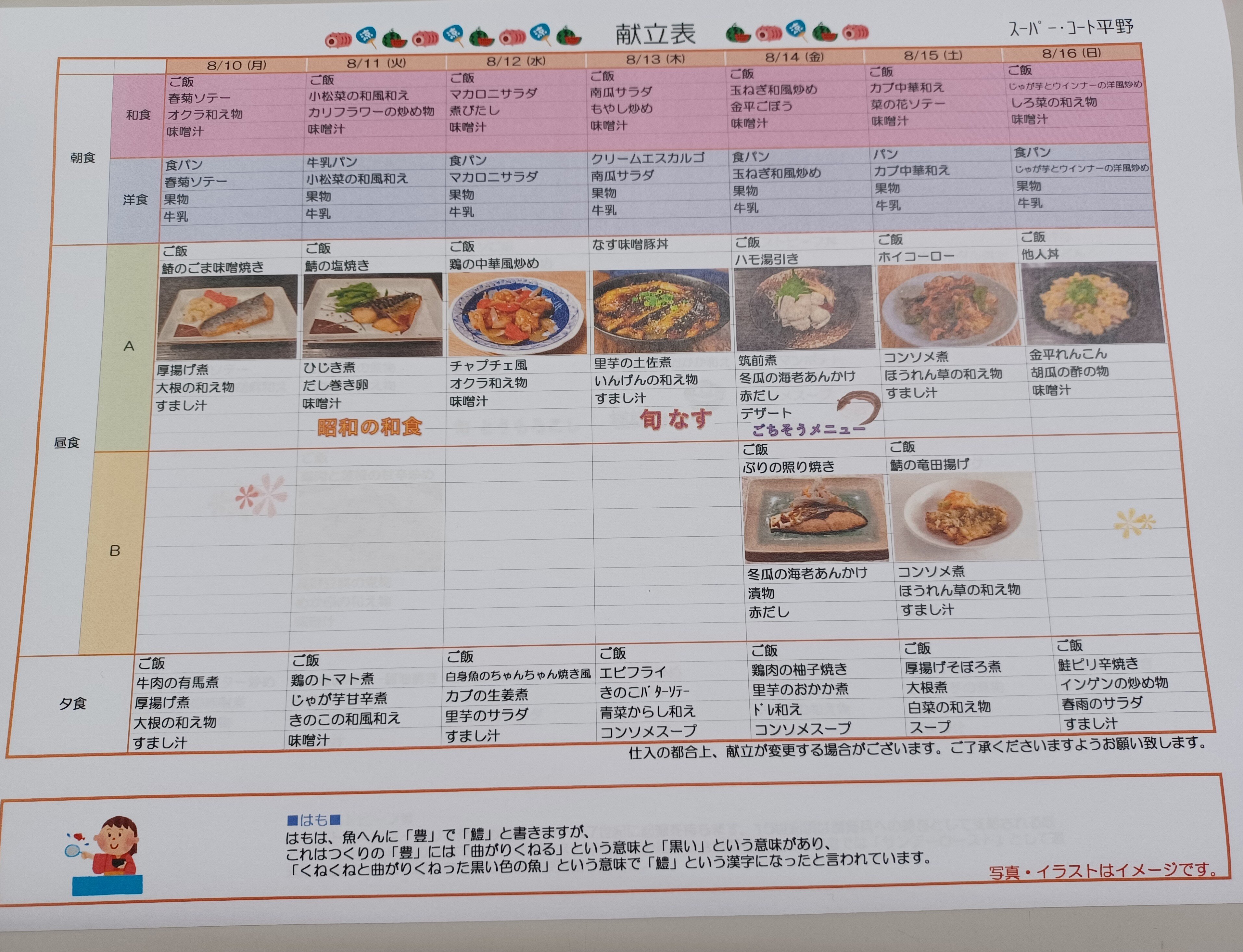 https://www.supercourt.jp/blog/hirano/8.10.jpg