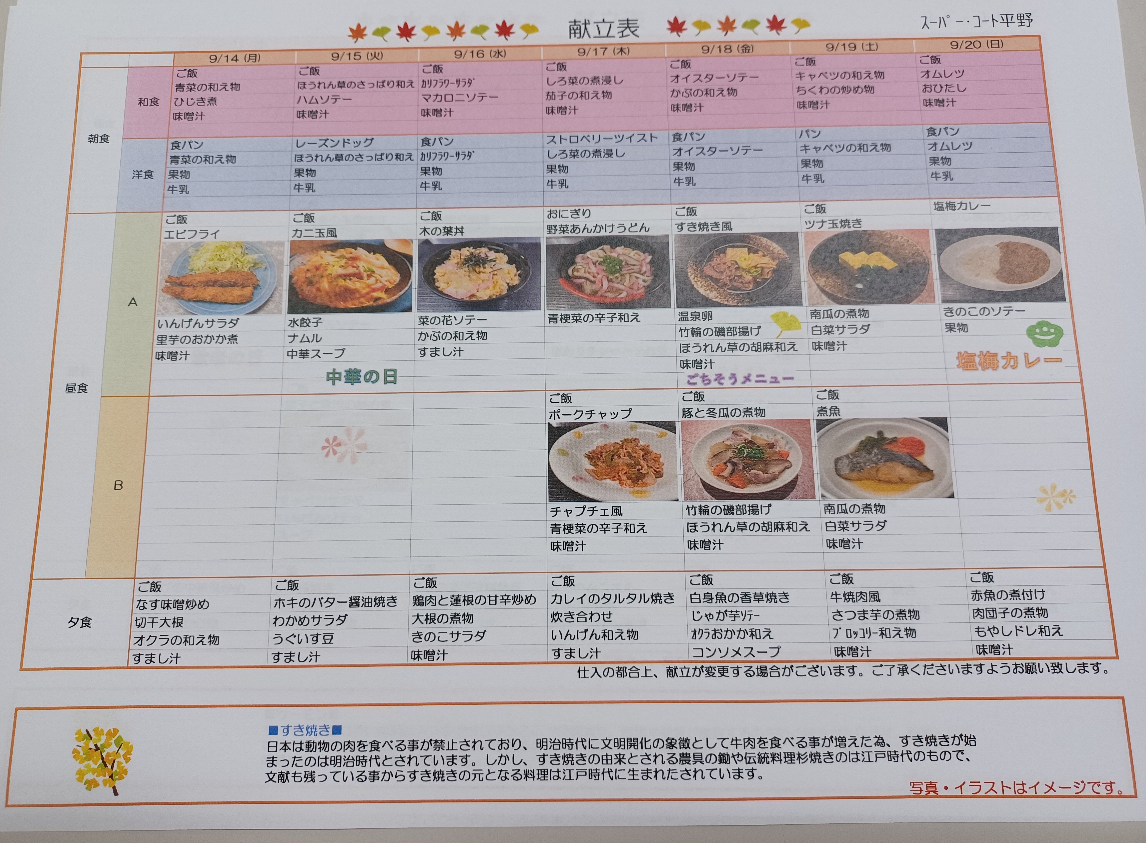 https://www.supercourt.jp/blog/hirano/9.14.jpg
