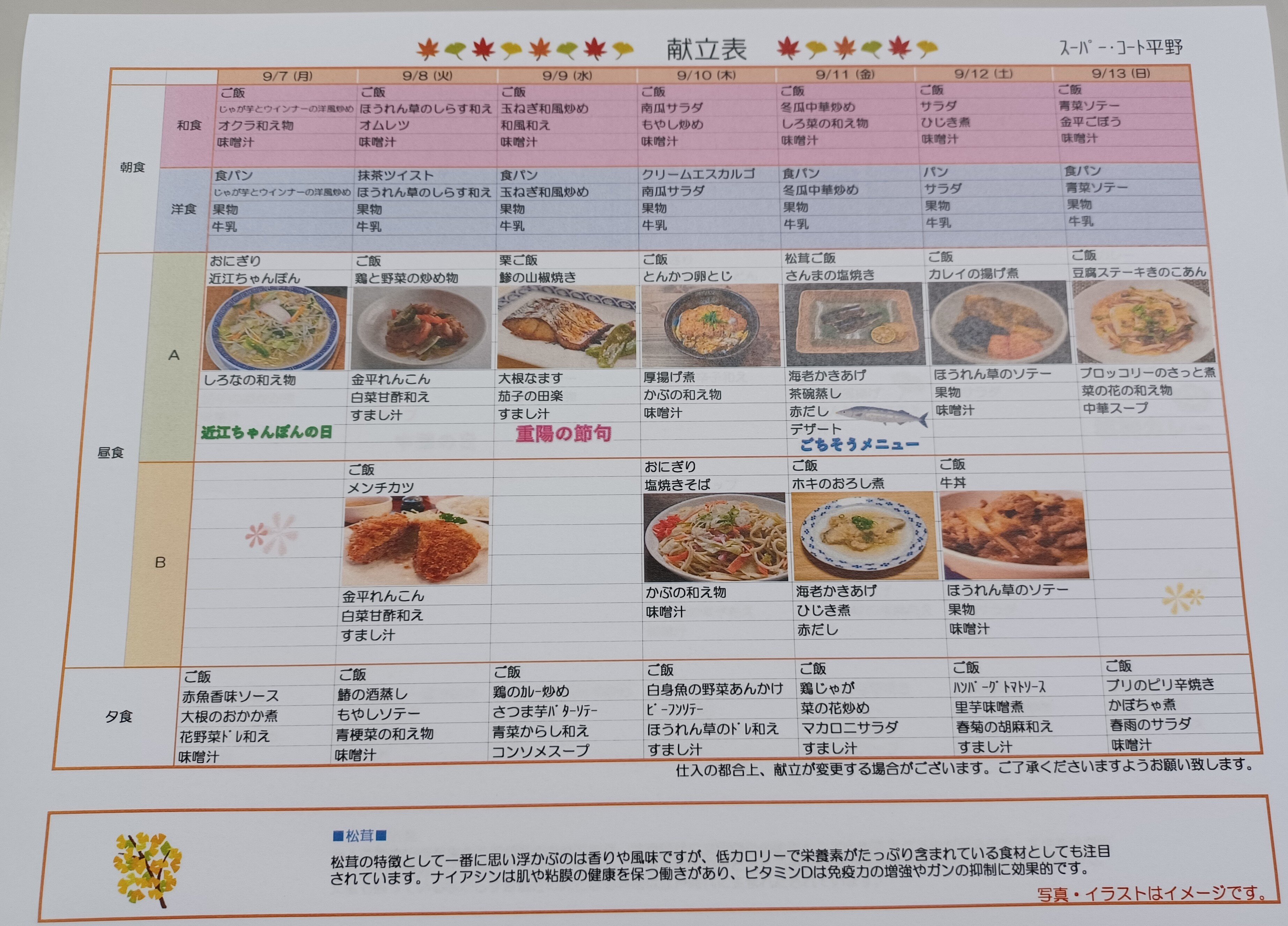 https://www.supercourt.jp/blog/hirano/9.7.jpg