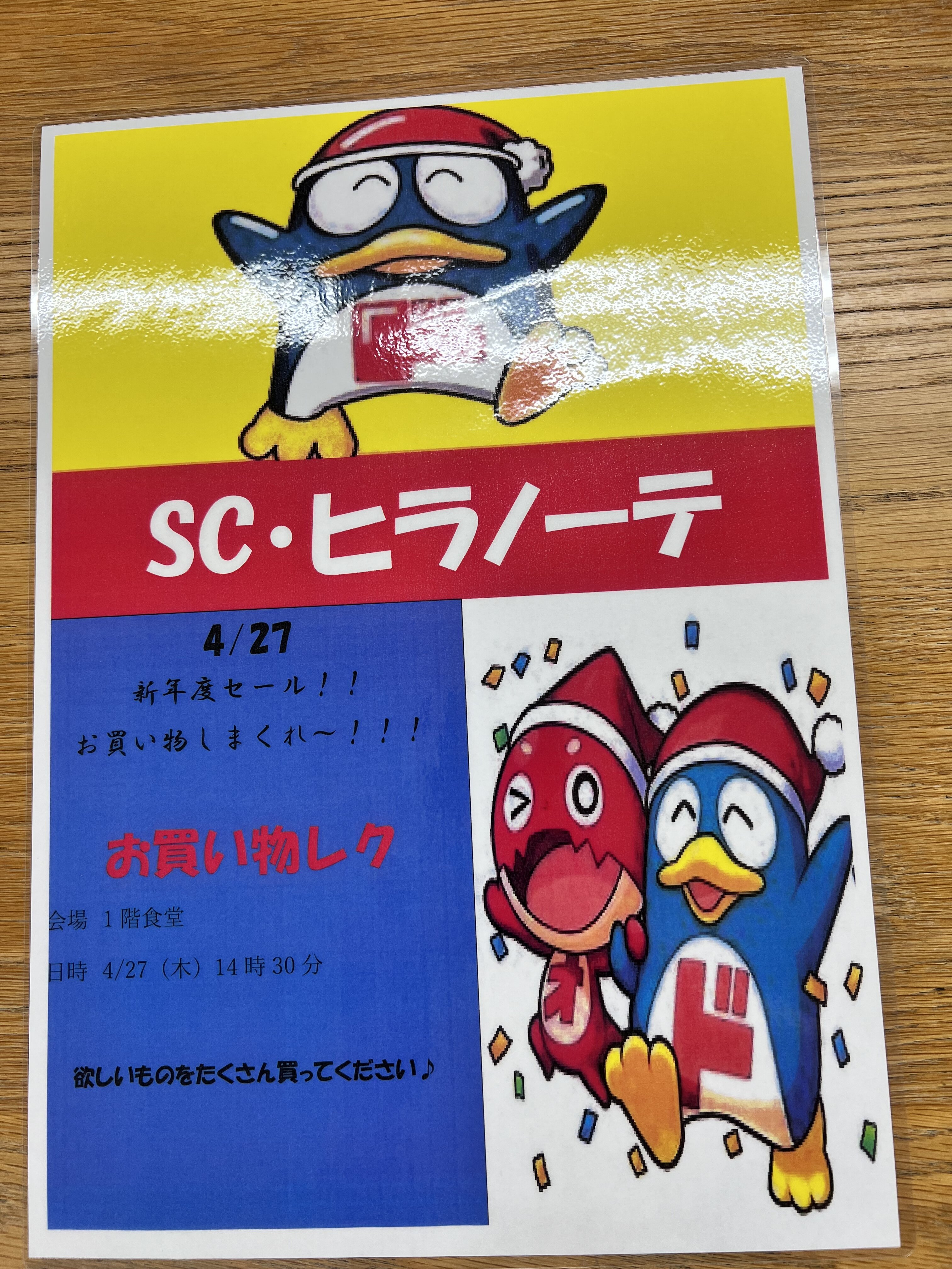 https://www.supercourt.jp/blog/hirano/DFB42767-5BF9-435E-B72C-987662E2AA23.jpeg