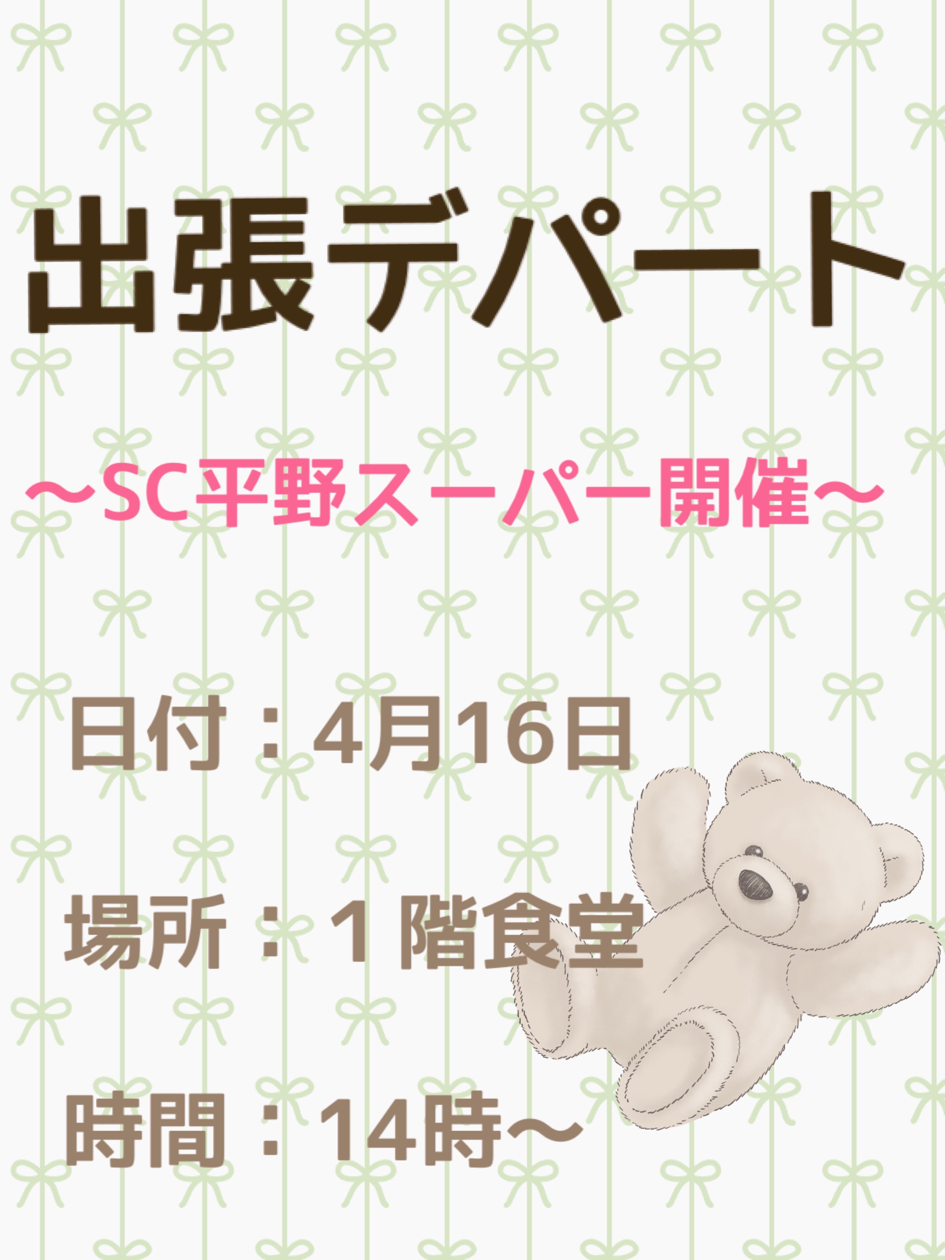 https://www.supercourt.jp/blog/hirano/IMG_8869.jpeg