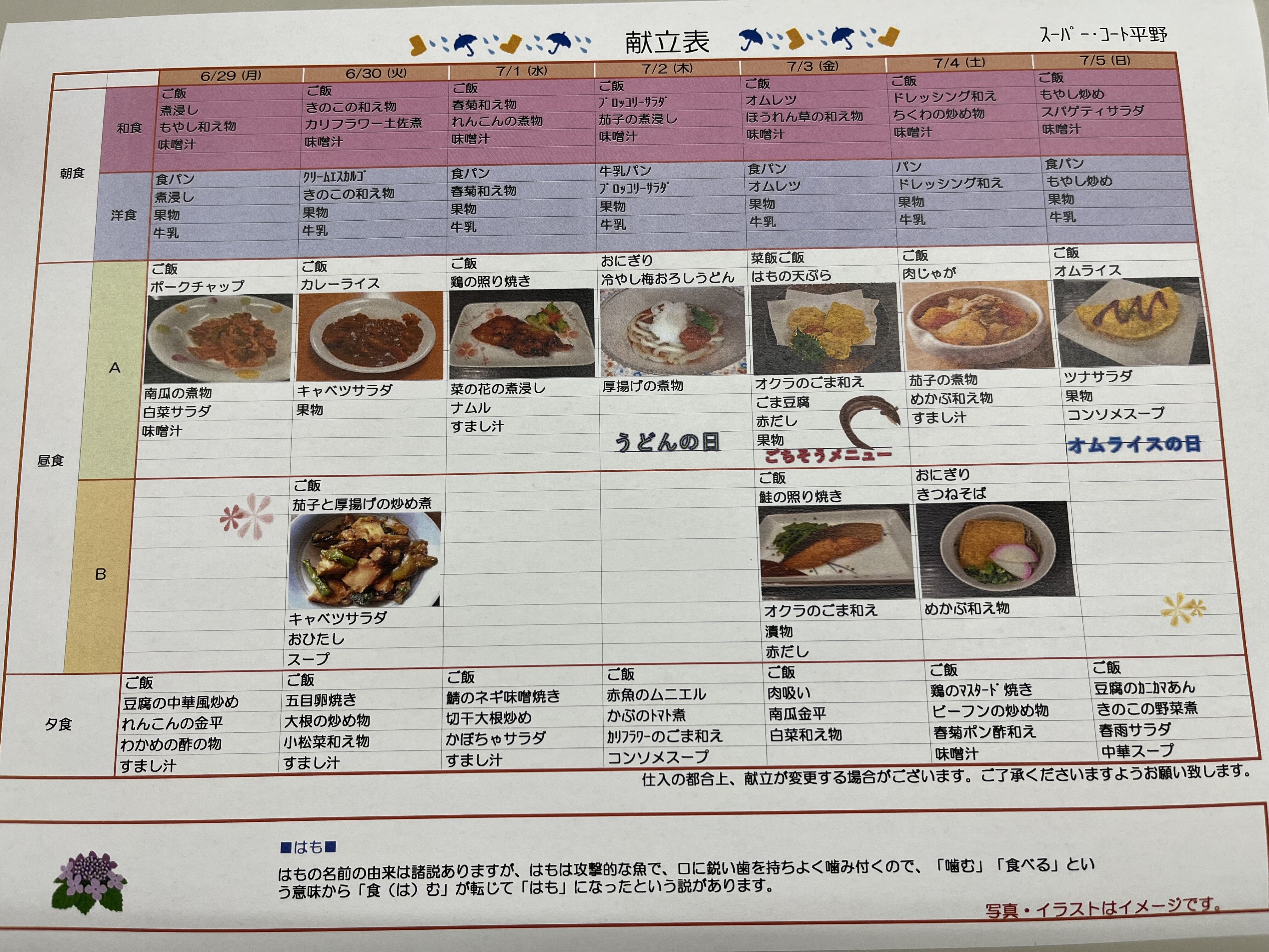 https://www.supercourt.jp/blog/hirano/IMG_8931.jpeg