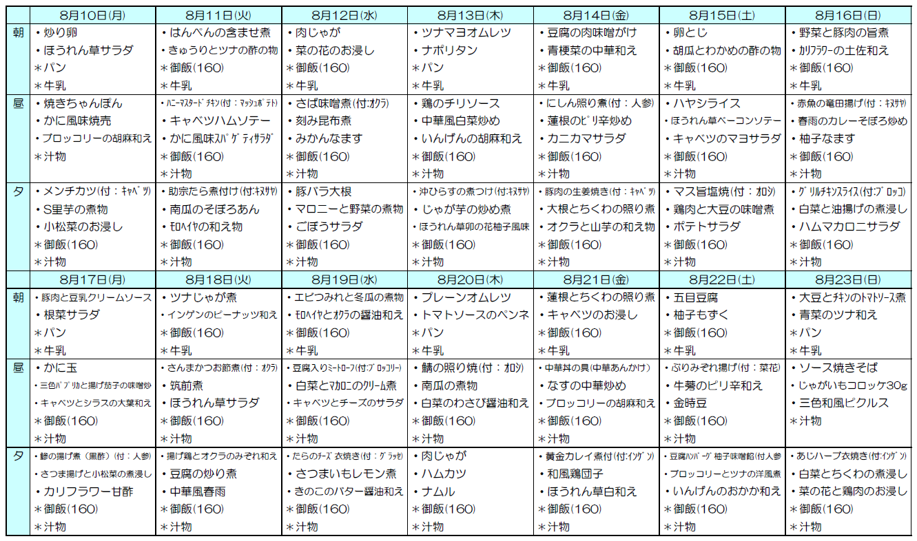 スクリーンショット 2026-07-23 131533.png