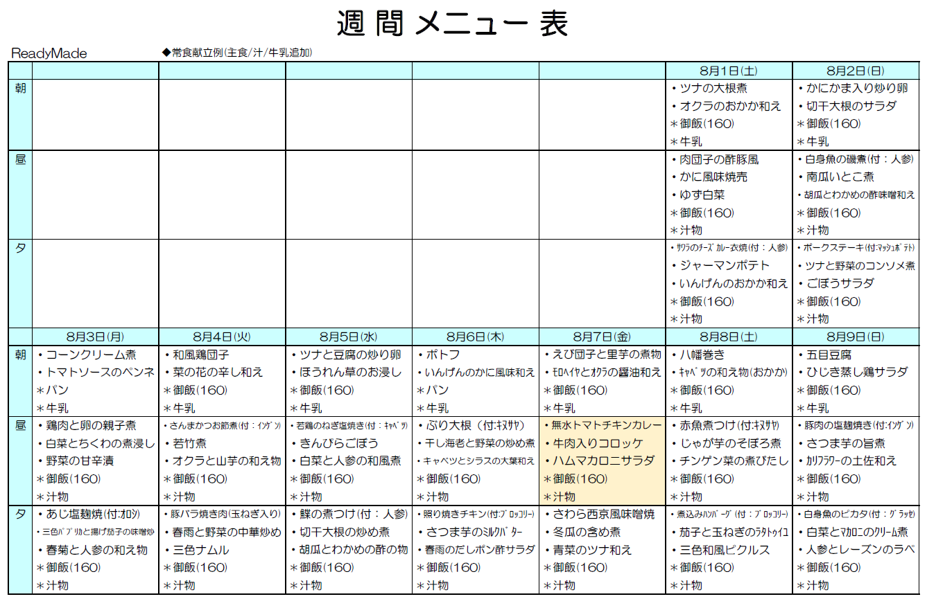 スクリーンショット 2026-07-23 131459.png