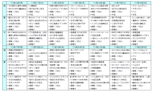 スクリーンショット 2025-10-29 145811.png
