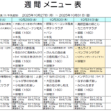 スクリーンショット 2025-10-29 115750.png