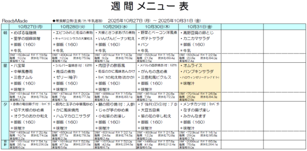 スクリーンショット 2025-10-29 115750.png