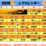 スクリーンショット 2025-10-29 114359.png