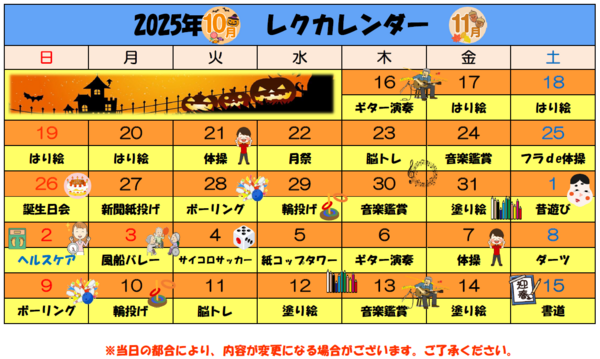 スクリーンショット 2025-10-29 114359.png