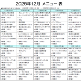 スクリーンショット 2025-10-29 153801.png