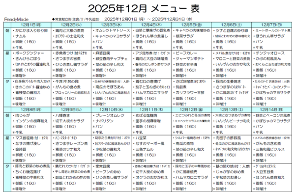 スクリーンショット 2025-10-29 153801.png