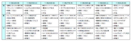 スクリーンショット 2025-10-29 145837.png