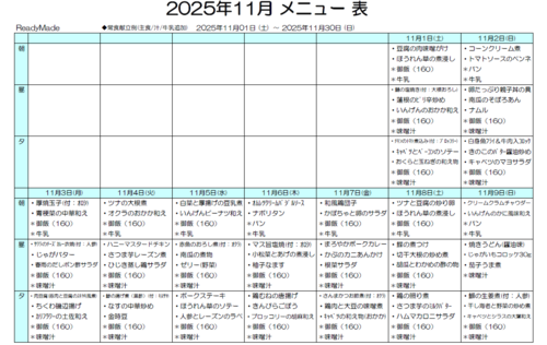スクリーンショット 2025-10-29 145736.png