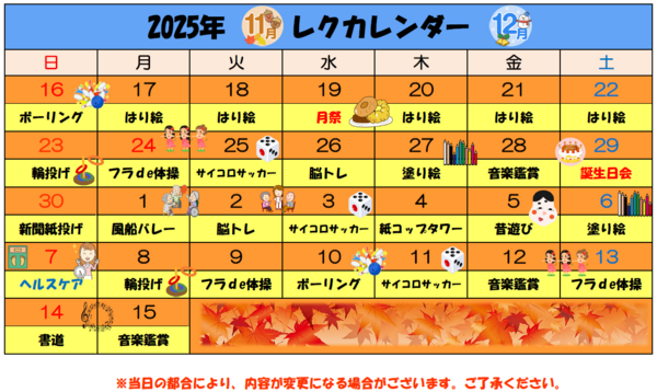 スクリーンショット 2025-11-14 141756.png