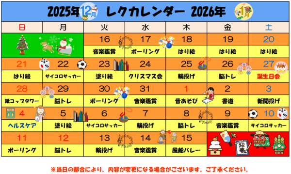 スクリーンショット 2025-12-15 133234.png
