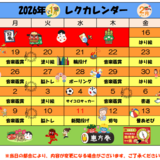 スクリーンショット 2026-01-13 134657.png