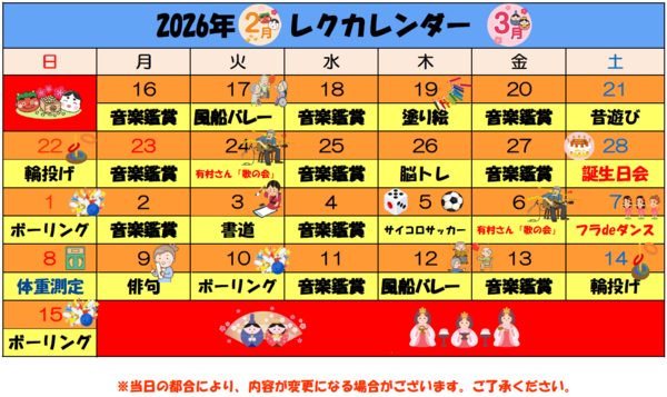 スクリーンショット 2026-02-20 164157.png