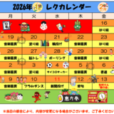 スクリーンショット 2026-02-03 174946.png