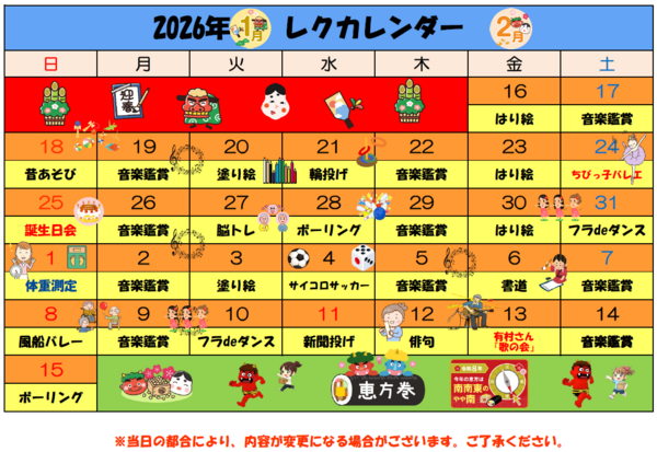 スクリーンショット 2026-02-03 174946.png