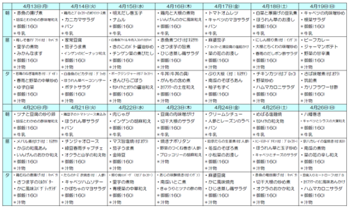 スクリーンショット 2026-03-18 120346.png