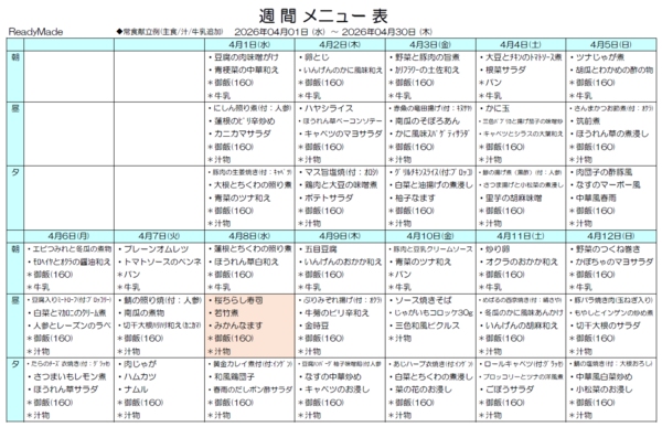 スクリーンショット 2026-03-18 120317.png