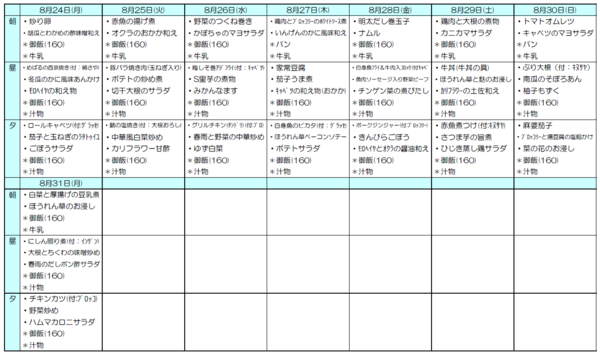 スクリーンショット 2026-07-23 131605.png