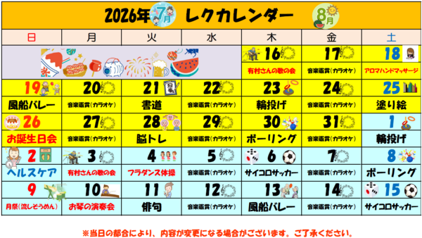 スクリーンショット 2026-07-16 173645.png
