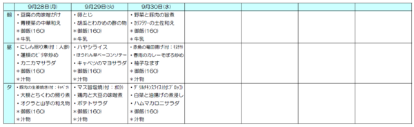 スクリーンショット 2026-08-24 114823.png