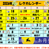 スクリーンショット 2026-08-19 084847.png