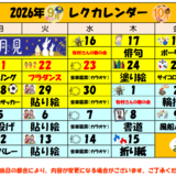 スクリーンショット 2026-09-15 095314.png