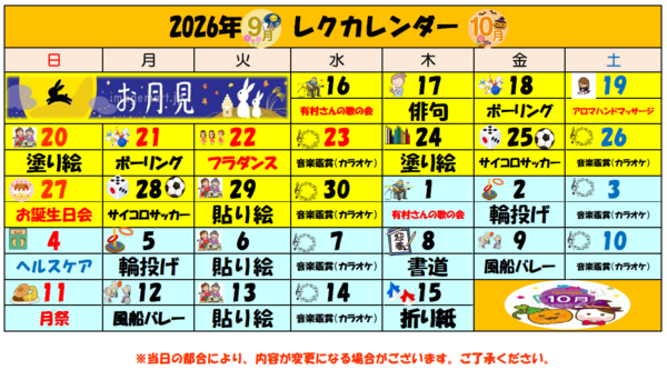 スクリーンショット 2026-09-15 095314.png