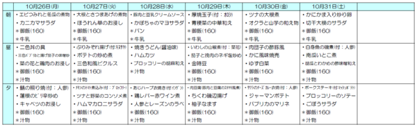 スクリーンショット 2026-09-24 170432.png