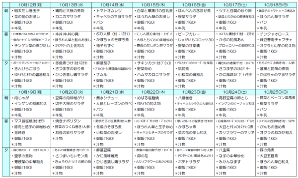 スクリーンショット 2026-09-24 170346.png