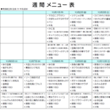 スクリーンショット 2026-09-29 111437.png