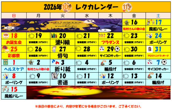 スクリーンショット 2026-10-18 084415.png