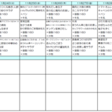 スクリーンショット 2026-10-27 122209.png