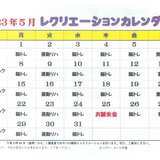 5月のレク.jpg