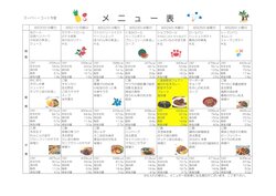 8.20から献立.jpg