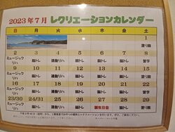 2023.7レク.jpg