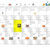 8.6から献立.jpg