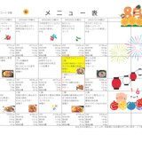 8.27から献立.jpg