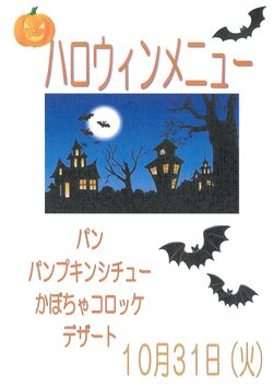 ハロウィン.jpg